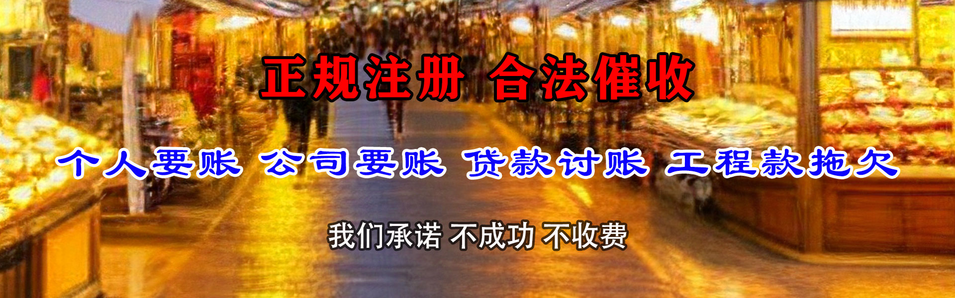 安定清账公司