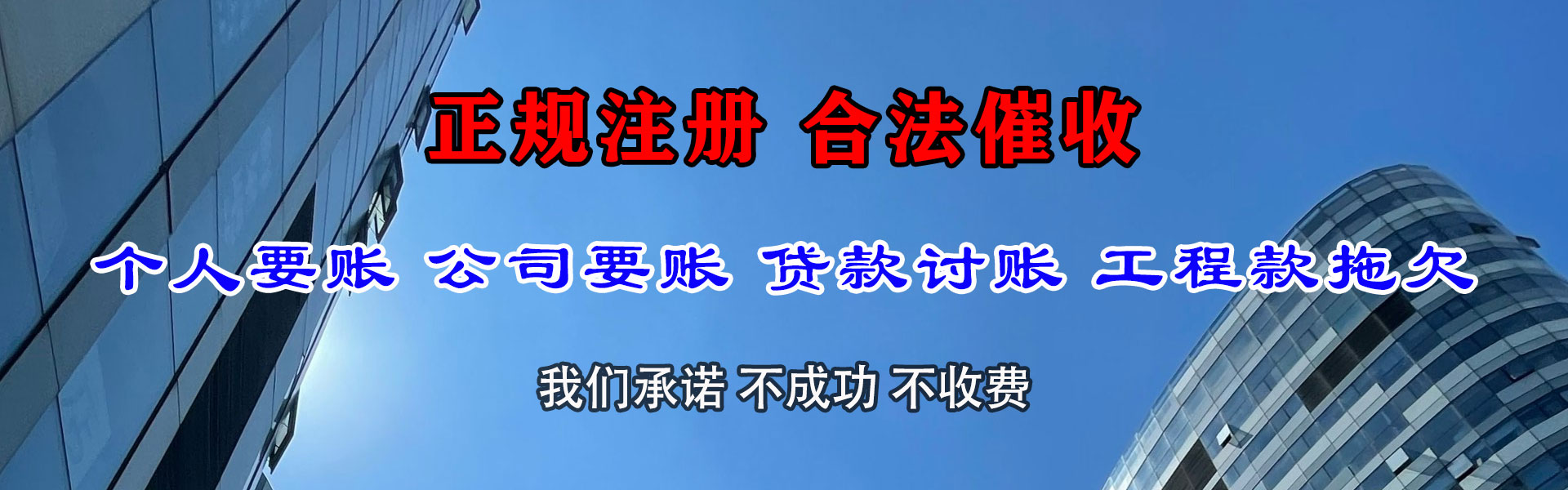 安定收债公司