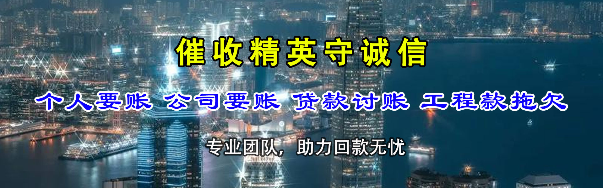 安定收债公司