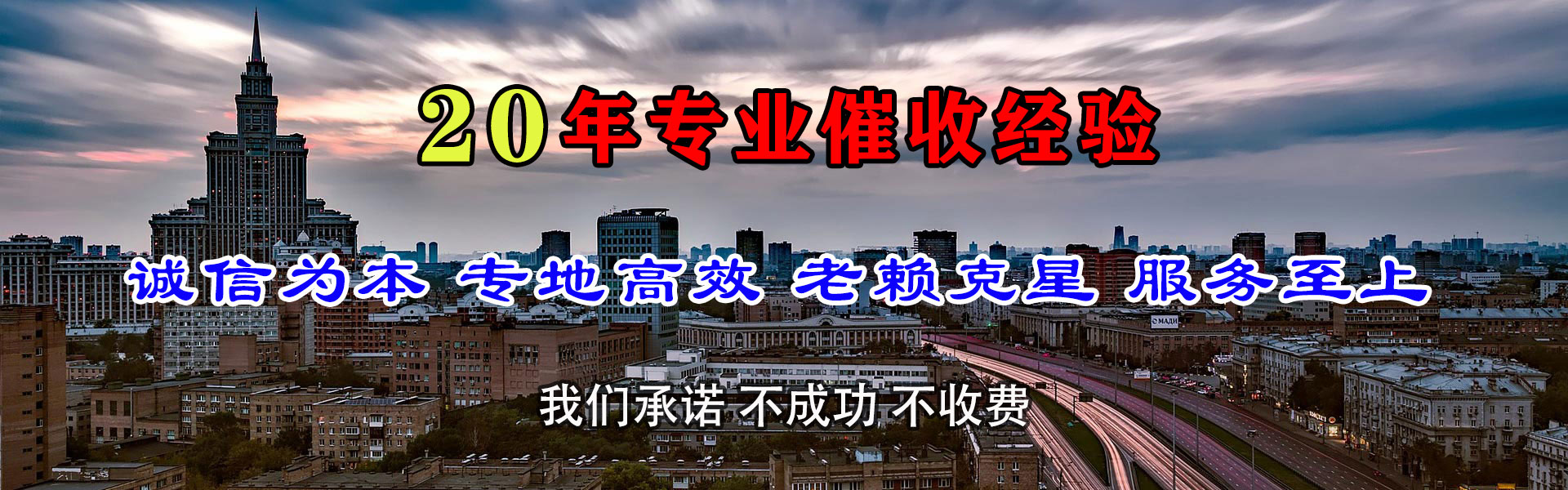 安定清账公司